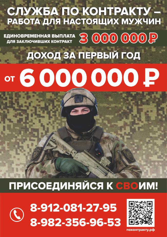 Служба по контракту